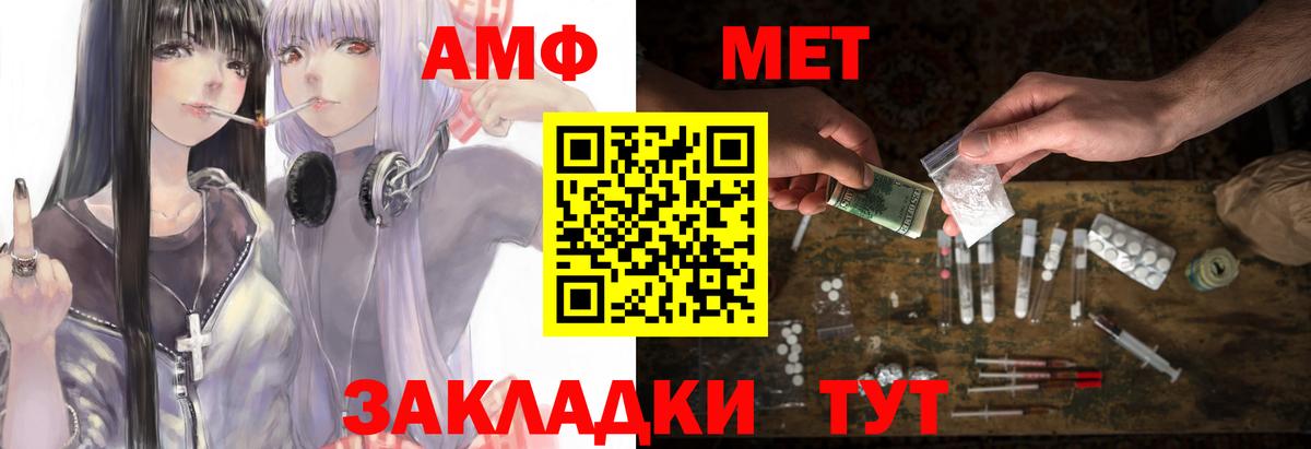 АМФ  Amphetamine  Хабаровск  АМФЕТАМИН VHQ  Вход с VPN 