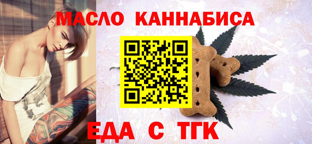 Canna-Cookies марихуана  Вход с VPN  Хабаровск 