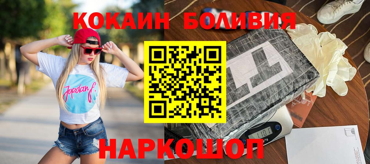 КОКАИН  Cocaine VHQ  Хабаровск  Вход с VPN  Кокаин 99% 