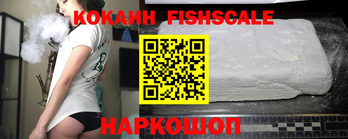 Cocaine 97% Хабаровск