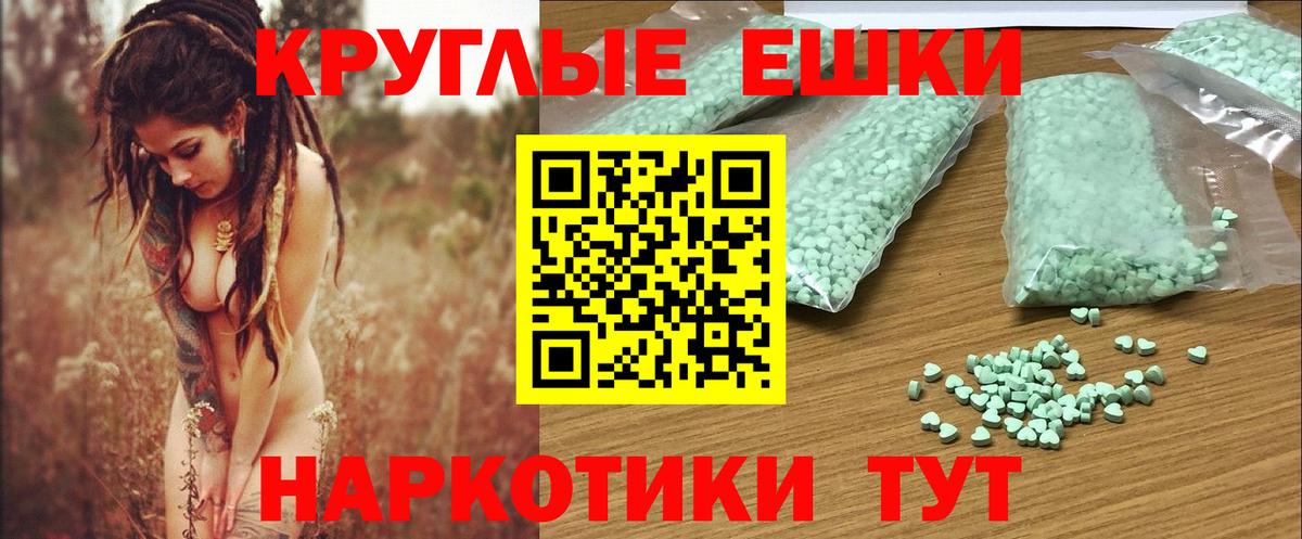 Экстази  Экстази XTC  Ecstasy бентли  Вход с VPN  Хабаровск 