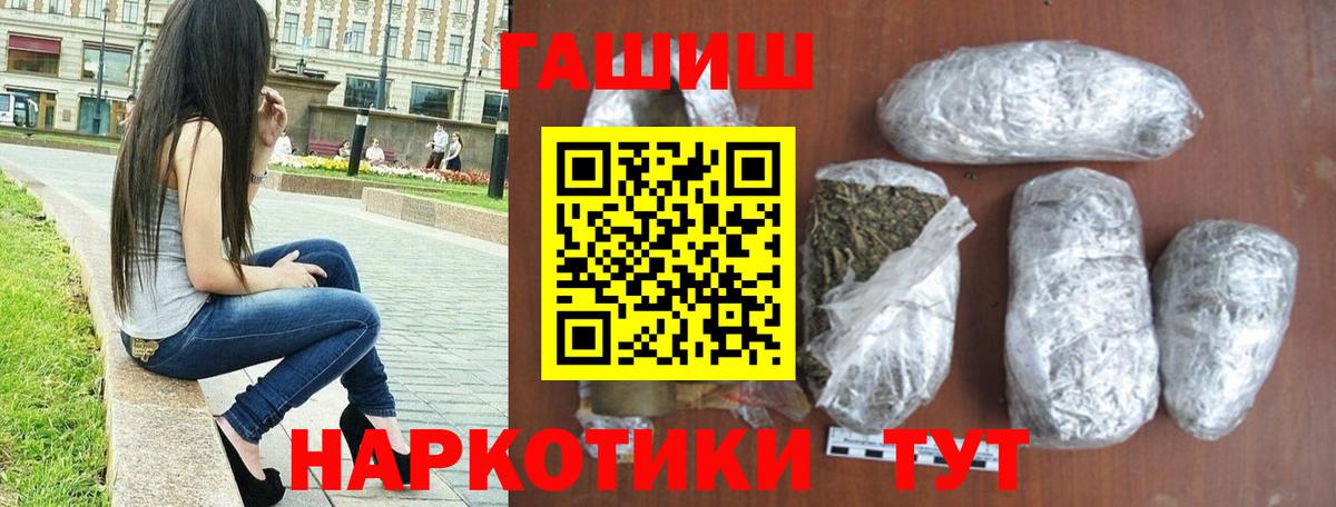 Хабаровск  ГАШИШ Ice-O-Lator  ГАШИШ  ГАШ VHQ  Вход с VPN 
