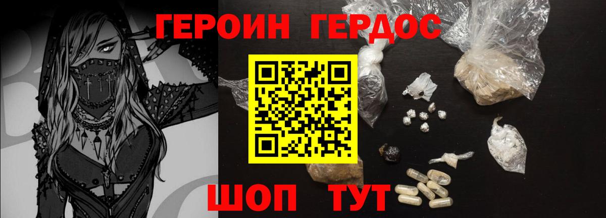 ГЕРОИН гречка  Героин  Хабаровск  Вход с VPN 