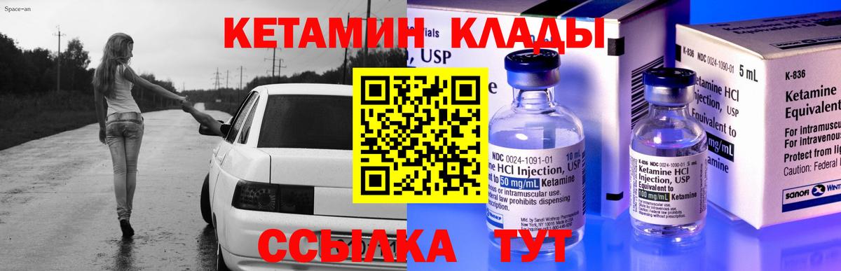 Хабаровск  Кетамин ketamine  Кетамин VHQ  Вход с VPN 
