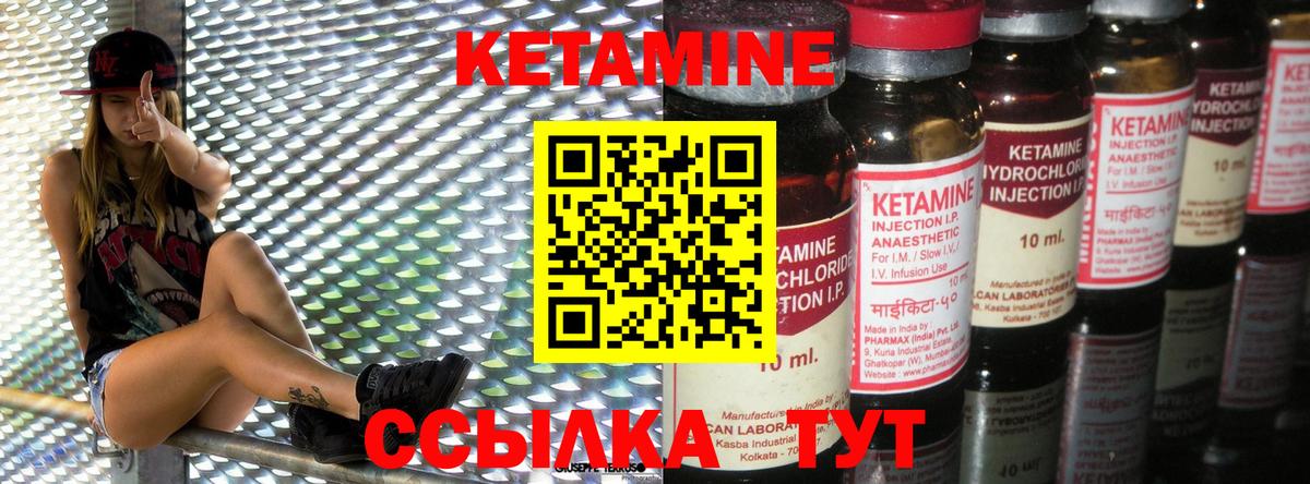 Кетамин VHQ Хабаровск