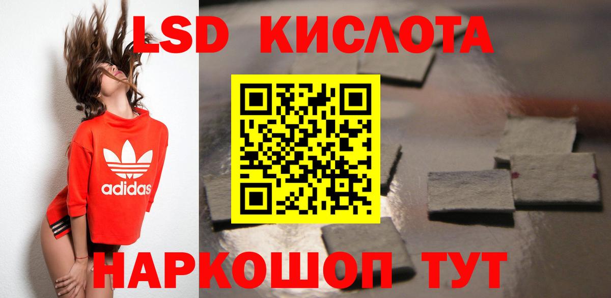 Лсд 25 экстази кислота  Лсд 25 экстази кислота  MEGA ссылки  Лсд 25 экстази  Хабаровск  Вход с VPN 