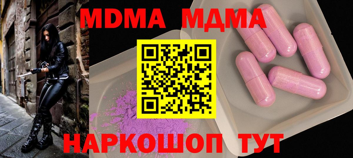 МДМА VHQ Хабаровск