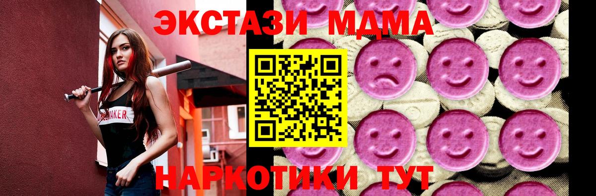 MDMA молли  MDMA Molly  Хабаровск  Вход с VPN 