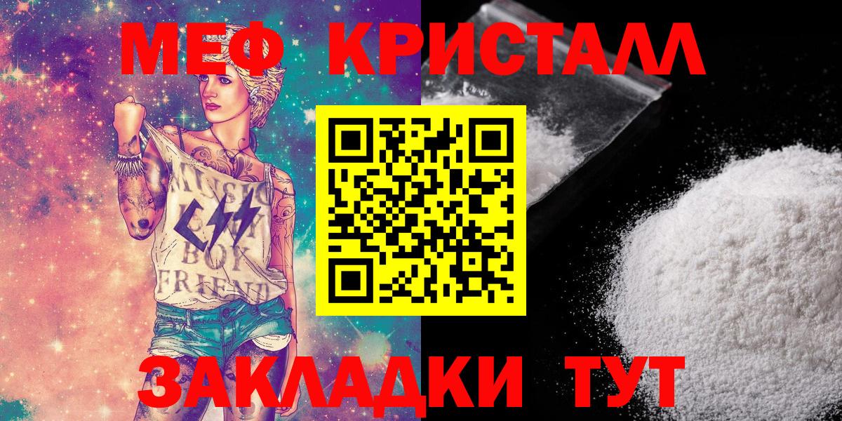 Мефедрон мука  Вход с VPN  Меф  МЯУ-МЯУ 4 MMC  Хабаровск 