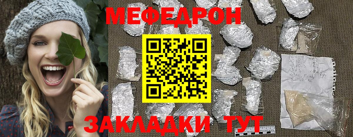 Мефедрон мука Хабаровск