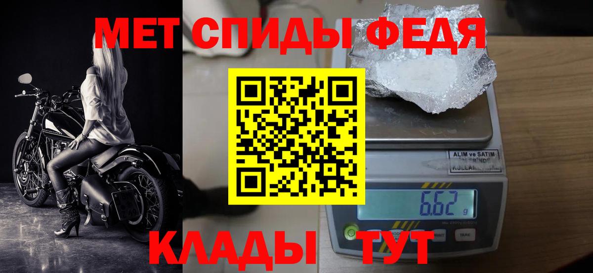 МЕТАМФЕТАМИН Methamphetamine Хабаровск