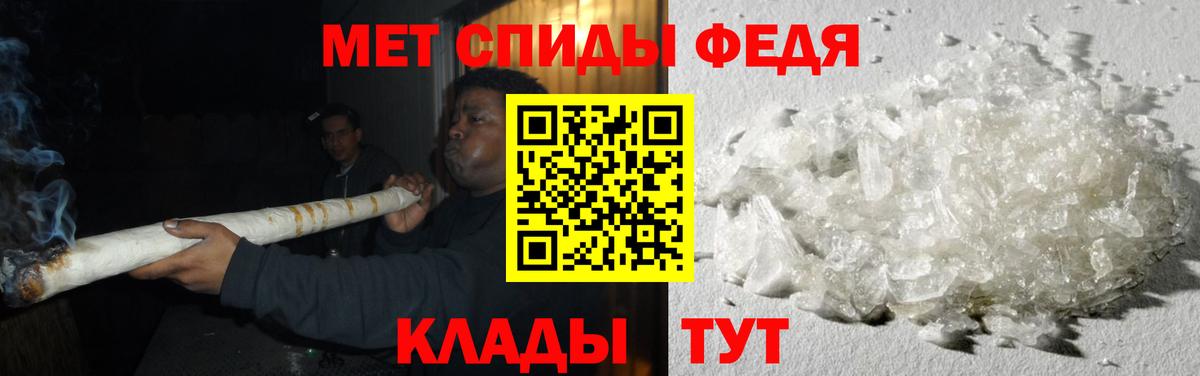 МЕТАМФЕТАМИН  Вход с VPN  Хабаровск  Метамфетамин кристалл 