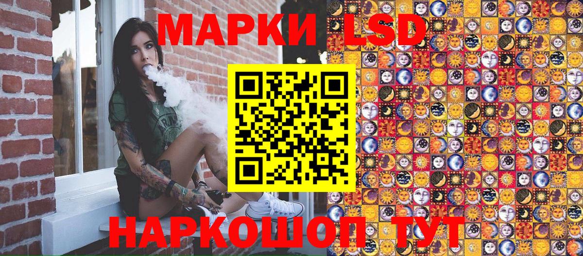 Хабаровск  Марки N-bome 1500мкг  Вход с VPN 