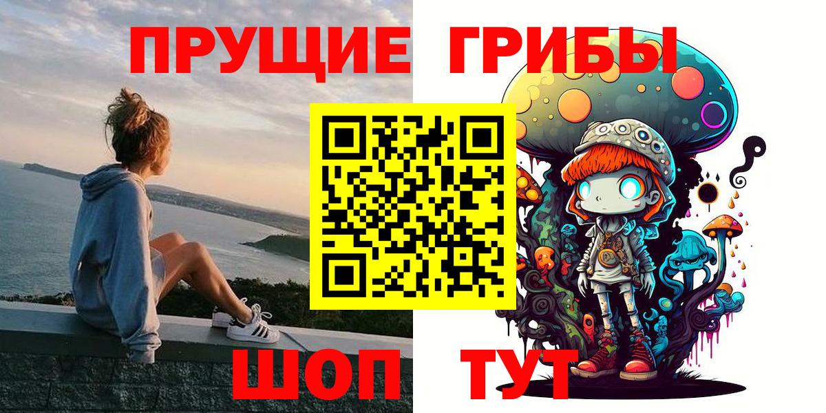 Галлюциногенные грибы GOLDEN TEACHER Хабаровск